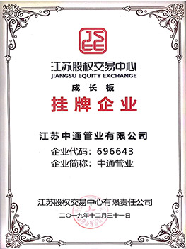 成長版掛牌企業(yè)