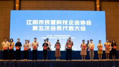 江蘇中通管業(yè)有限公司榮獲民營科技企業(yè)先進單位